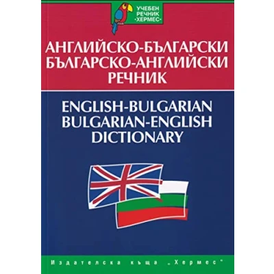 Abbildung von English Bulgarian &amp; Dictionary