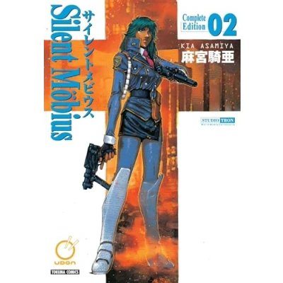 Abbildung von Silent Mobius: COMPLETE Edition Volume 2 (SILENT MOBIUS ED GN)