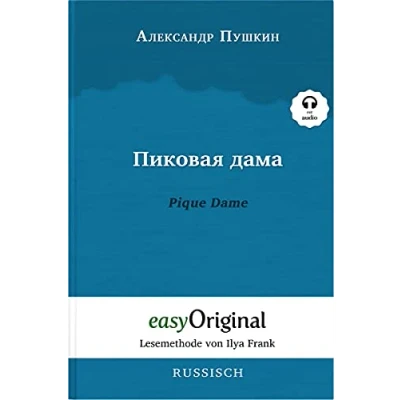 Abbildung von Pikovaya Dama / Pique Dame (mit Audio): Ungekürzte Originaltext Russisch durch Spaß am Lesen lernen und perfektionieren: Lesemethode von Ilya Frank ... (Lesemethode Russisch)