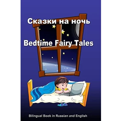 Abbildung von Skazki na noch&#039;. Bedtime Fairy Tales. Bilingual Book in Russian and English: Dual Language Stories (Russian English Edition)