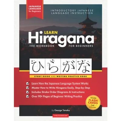 Abbildung von Learn Hiragana Workbook Japanese Language for Beginners: An Easy, Step by Study Guide and Writing Practice Book: The Best Way to ... (Elementary Books, Band 1)