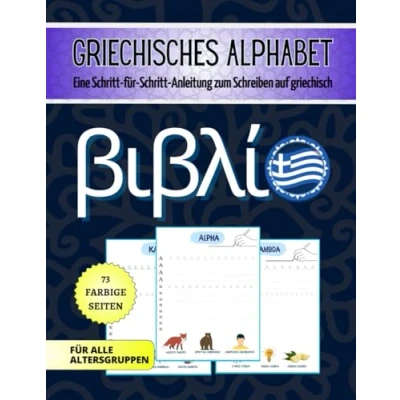 Abbildung von Griechisches Alphabet: Lerne, Griechische Buchstaben zu Schreiben: Ein praktisches Arbeitsbuch zur Meisterung des griechischen Alphabets