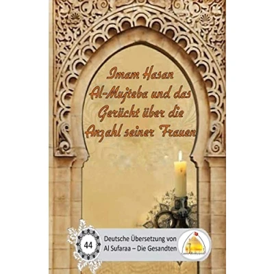 Abbildung von Imam Hasan Al Mujteba und das Gerücht über die Anzahl seiner Frauen