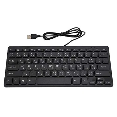 Abbildung von Cuifati tragbare Tastatur, kabelgebundene arabische Tastatur USB Schnittstelle, Computertastatur in voller Größe, schlanke kleine Kompakttastatur Geeignet