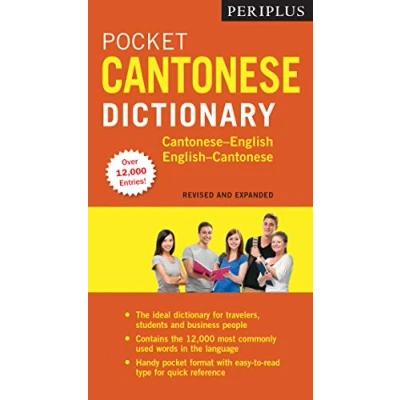 Abbildung von Periplus Pocket Cantonese Dictionary: English (Fully Revised &amp; Expanded, Fully Romanized)