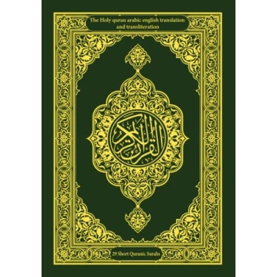 Abbildung von The Holy quran arabic english translation and transliteration: 29 Short Quranic Surahs for Muslims (adults &amp; kids)