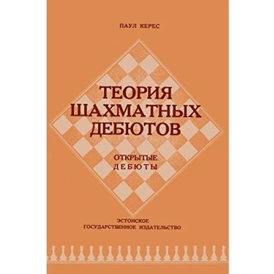 Abbildung von Theory of Chess Openings Open Games by Keres