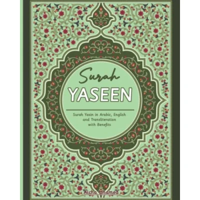Abbildung von Surah Yaseen: Yasin in Arabic, English and Transliteration with Benefits (The Holy Quran Arabic English) [Aicha Mhamed], Band 3)