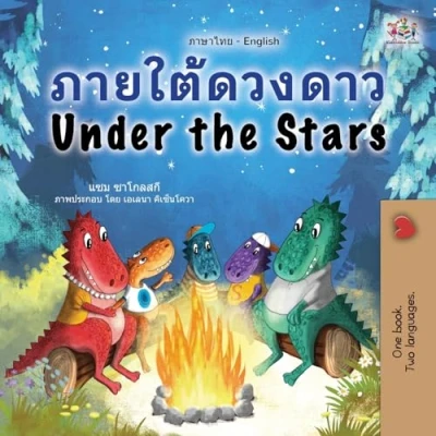 Abbildung von Under the Stars (Thai English Bilingual Kids Book) Collection)