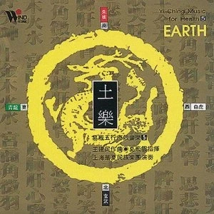 Abbildung von Yi Ching Music for Health, Audio CDs, Vol.5, Earth, 1 CD Audio: ca. 47 min.