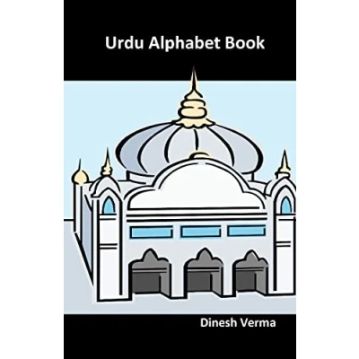 Abbildung von Urdu Alphabet Book (Bilingual English Children Activity Workbooks, Band 4)
