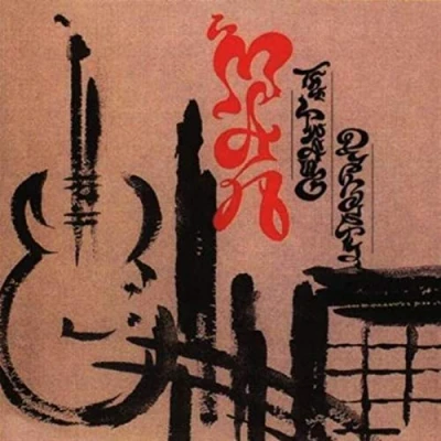 Abbildung von The Twang Dynasty: 3cd Boxset Edition