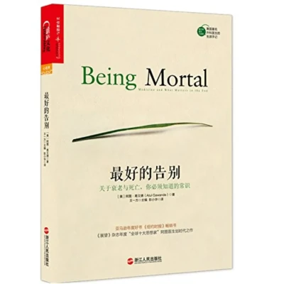 Abbildung von Being Mortal: Medicine and What Matters in the End