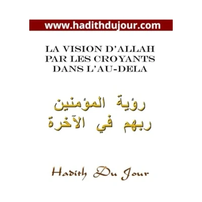 Abbildung von LA VISION D&#039;ALLAH PAR LES CROYANTS DANS L&#039;AU DELA