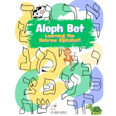 Abbildung von Aleph Bet: Learning the Hebrew Alphabet: Color My Faith: A Jewish Coloring Book for Kids