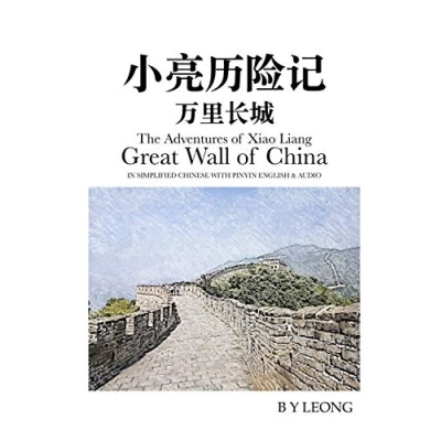 Abbildung von The Adventures of Xiao Liang: Great Wall China: In Simplified Chinese with Pinyin English and Audio