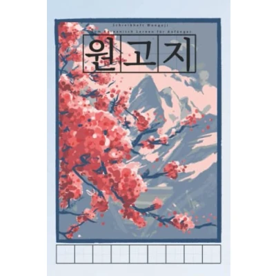 Abbildung von Schreibheft Wongoji zum Koreanisch Lernen für Anfänger: 120 Seiten Hangul und Schreiben dein Studium