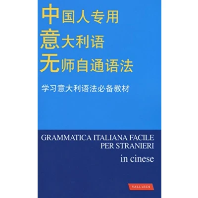 Abbildung von Grammatica italiana facile per stranieri in cinese (L&#039; italiano stranieri)
