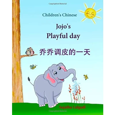 Abbildung von Children&#039;s Chinese: Jojo&#039;s Playful Day (Chinese for Children): Chinese book, English Picture book (Bilingual Edition) ... Books: Jojo series)