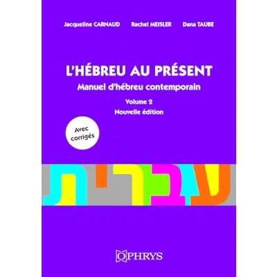 Abbildung von L’Hébreu au présent Volume 2: Manuel d&#039;hébreu contemporain 2