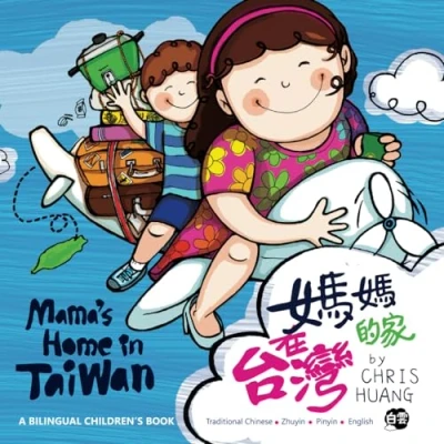 Abbildung von Mama&#039;s Home in Taiwan: A Bilingual Children’s Book Written Traditional Chinese, Zhuyin, Pinyin and English