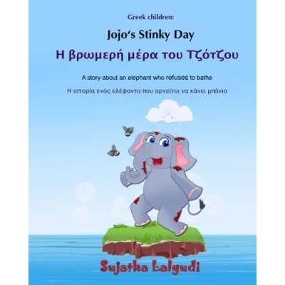 Abbildung von Greek children: Jojo&#039;s Stinky Day: Children&#039;s Picture book English (Bilingual Edition), bathtime (English / Greek) (Angliká Elliniká), ... books for Jojo Series)