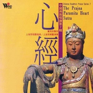 Abbildung von Das Prajna Paramita Herz Sutra, 1 CD Audio. The Heart Audio: ca. 39 Min.