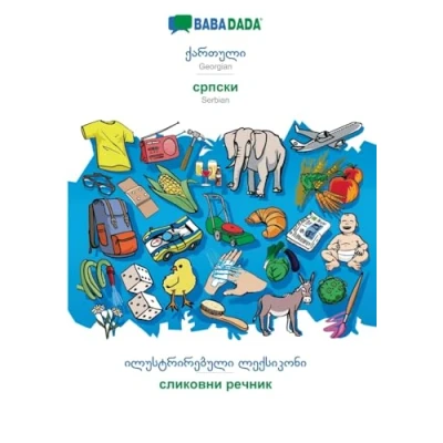 Abbildung von BABADADA, georgian (in script) Serbian cyrillic script), visual dictionary ...