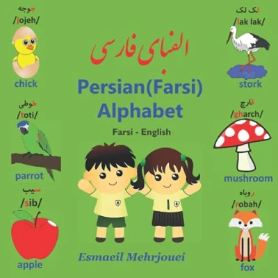 Abbildung von Persian(Farsi) Alphabet: Persian Alphabet Books for Children