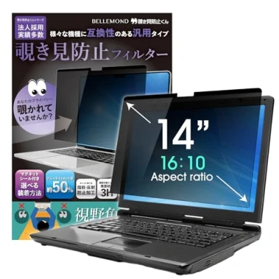 Abbildung von BELLEMOND Magnetischer Laptop Sichtschutzfilter, 35,6 cm (14 Zoll), 16:10, Computer Monitor Sichtschutz, abnehmbarer und wendbarer rutschfester Sichtschutz mit Blend Blaulichtreduktion, 1 Stück