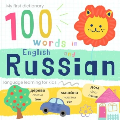 Abbildung von My First Dictionary 100 words in Russian and English, Language Learning for Kids: Learn Beginners Baby Book