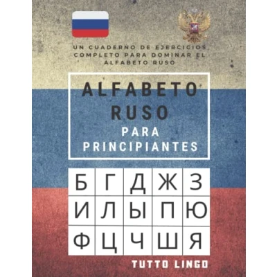 Abbildung von Alfabeto Ruso Para Principiantes: Un Cuaderno De Ejercicios Completo Dominar El