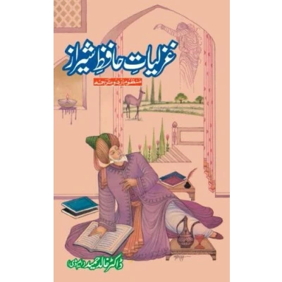 Abbildung von Odes Of Hafiz Persian To Urdu Translation