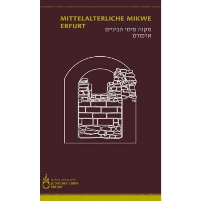 Abbildung von die mittelalterliche Mikwe Erfurt (Der Erfurter Schatz und Alte Synagoge Erfurt)