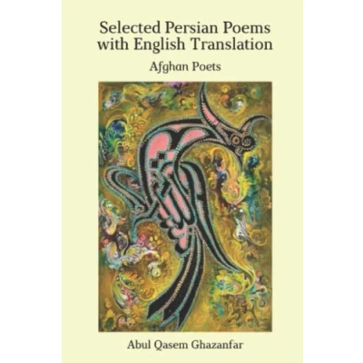 Abbildung von Selected Persian Poems with English Translation: Afghan Poets