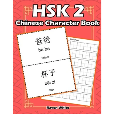 Abbildung von HSK 2 Chinese Character Book: Learning Standard HSK2 Vocabulary with Flash Cards