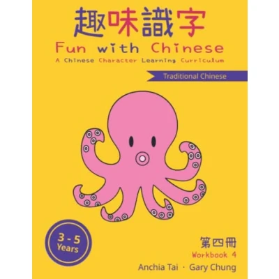Abbildung von Fun with Chinese Workbook 4 (Traditional Chinese) (Fun Chinese), Band 4)