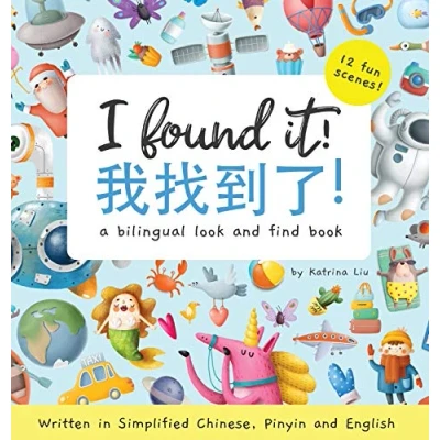 Abbildung von I found it! a bilingual look and find book written in Simplified Chinese, Pinyin English