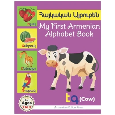 Abbildung von My First Armenian Alphabet Book: Հայկական Այբուբեն: Easy learning Bilingual Coloring Book for toddlers, babies &amp; children: Ages 1 to ... 3