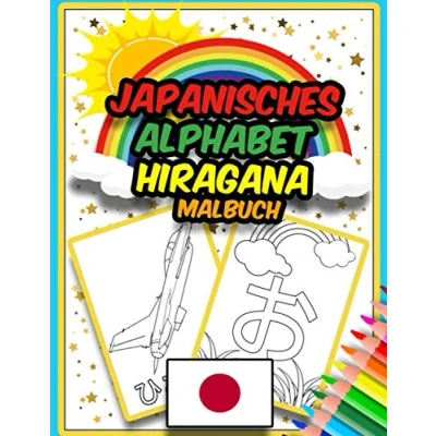 Abbildung von Japanisches Alphabet Hiragana Malbuch: Erstaunliches Malbuch zum Erlernen des japanischen Alphabets für Kinder (Japanisches Malbuch)