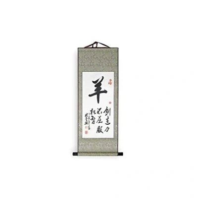 Abbildung von lachineuse Kekmono Kalligraphie chinesisches Zeichen ZEVER oder MOUTON Kreativität, Adresse, Insoumission