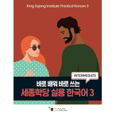 Abbildung von King Sejong Institute Practical Korean 3 Intermediate: MP3 Audio Download