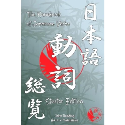 Abbildung von The Handbook of Japanese Verbs (Starter Edition)
