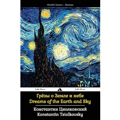 Abbildung von Dreams of the Earth and Sky: Collected Works Tsiolkovsky
