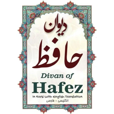 Abbildung von Divan of Hafez: In Farsi with English Translation