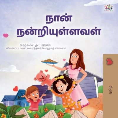 Abbildung von I am Thankful (Tamil Book for Kids) Bedtime Collection)
