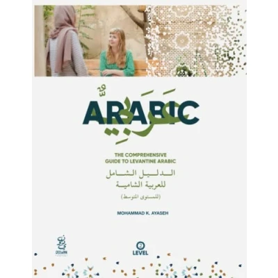 Abbildung von The Comprehensive Guide to Levantine Arabic (Intermediate Level): For non native speakers (Levantine Collection, Band 4)
