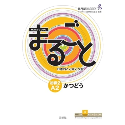 Abbildung von Marugoto: Japanese language and culture. Elementary 2 A2 Katsudoo: Coursebook for communicative activities: competences