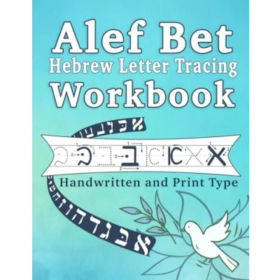 Abbildung von Alef Bet Hebrew Letter Tracing Workbook: Learn the Jewish Alphabet, Handwritten and Print type for beginners