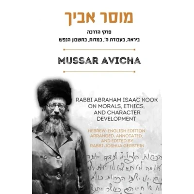 Abbildung von Mussar Avicha: Rabbi Abraham Isaac Kook On Morals, Ethics, and Character Development